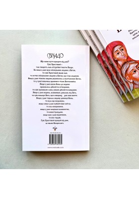 Причаститися Воскреслого : Роздуми над таїнством Христового Воскресіння крізь призму служби восьми воскресних гласів